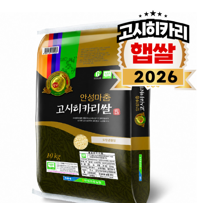 안성마춤농협 고시히카리쌀, 특등급, 10kg, 1개